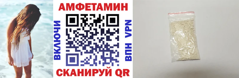 АМФЕТАМИН VHQ Мирный