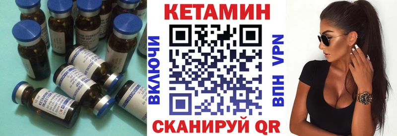 Кетамин ketamine  Мирный 