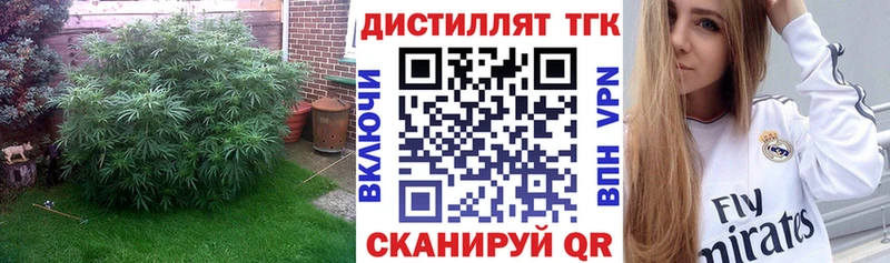 ТГК жижа  хочу   Мирный 